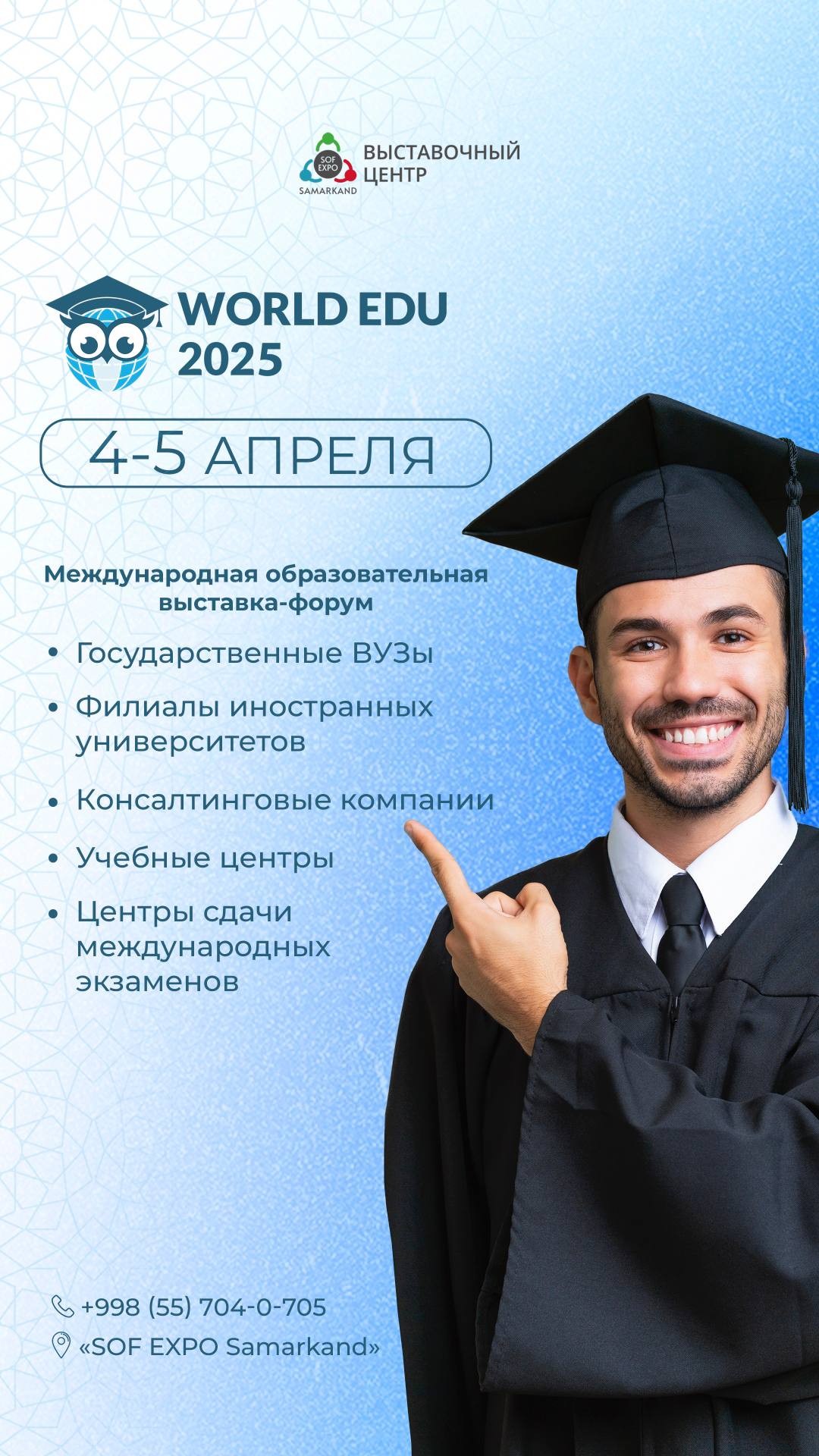 SOF EXPO SAMARKAND to host WORLD EDU 2025 on April 4-5